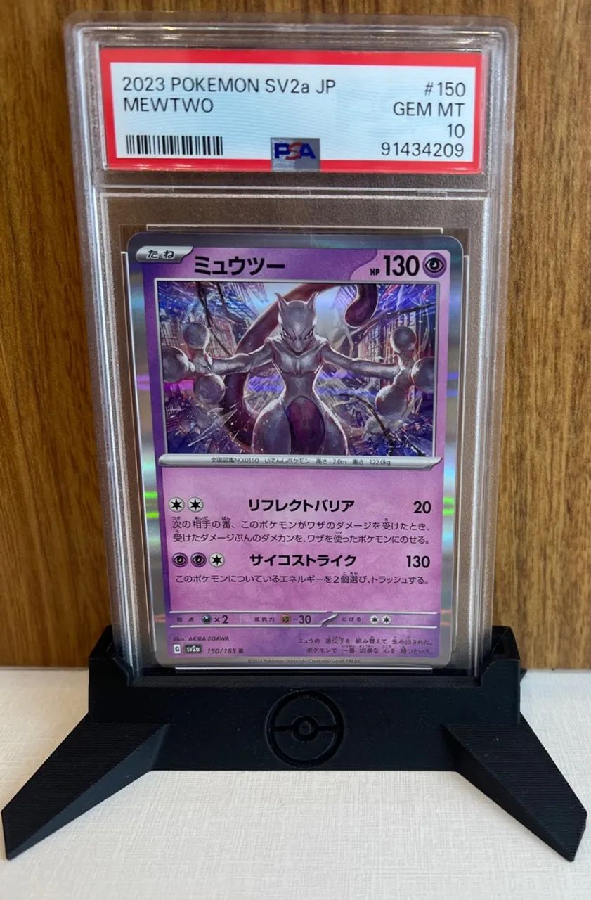 Carta Pokémon Mewtwo SV2a JP #150 GEM MT 10