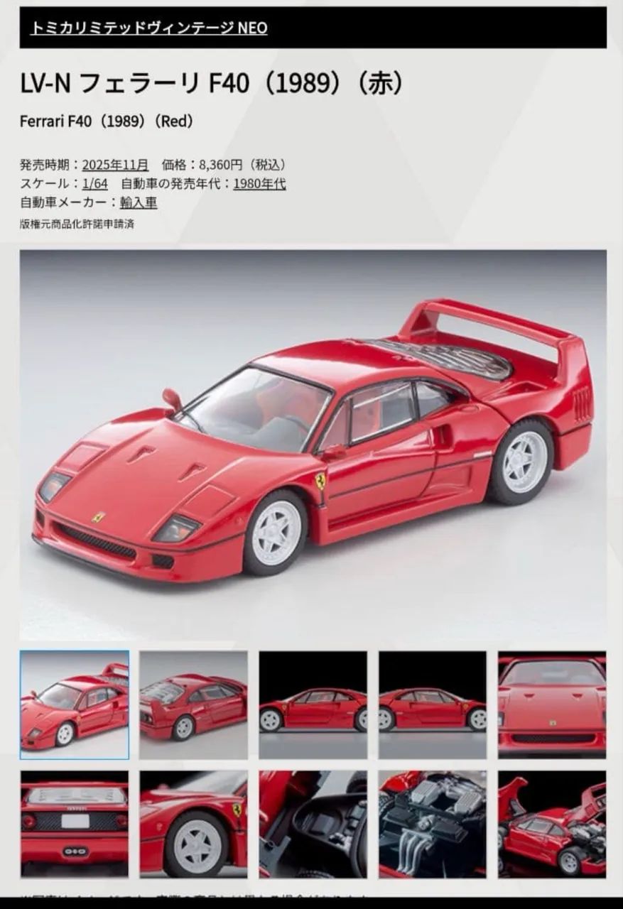 Ferrari F-40 Tomica Limited Vintage Neo - Brinquedos e Jogos