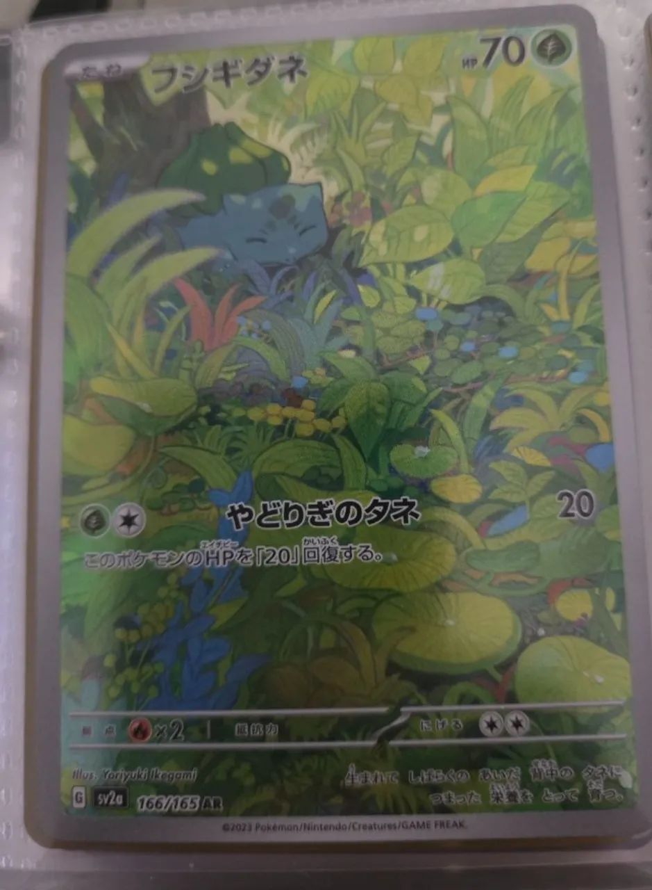 Pokémon Bulbasaur 166/165 AR Japonês 151 NM