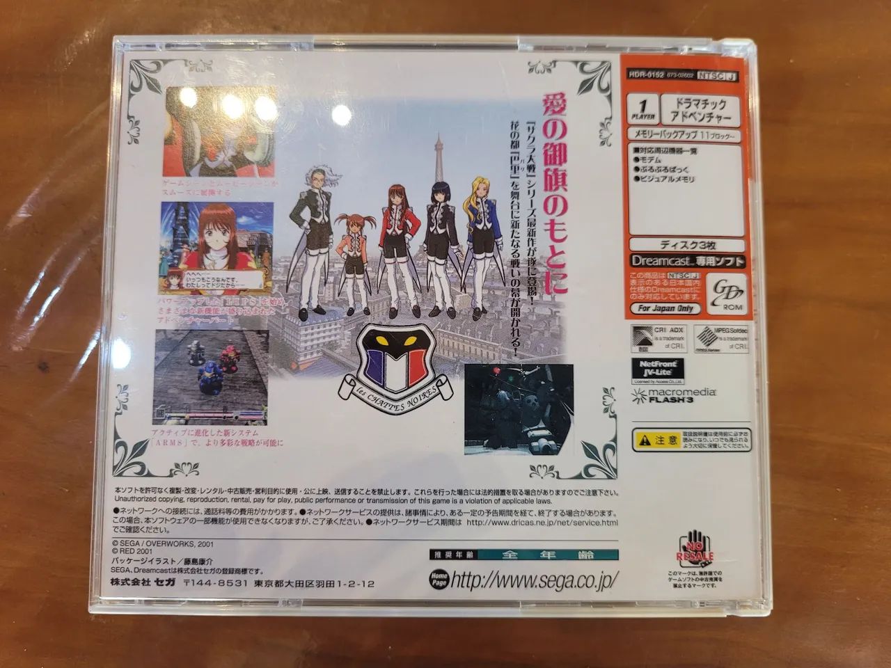 Sakura Wars 3 dreamcast  - Foto 2