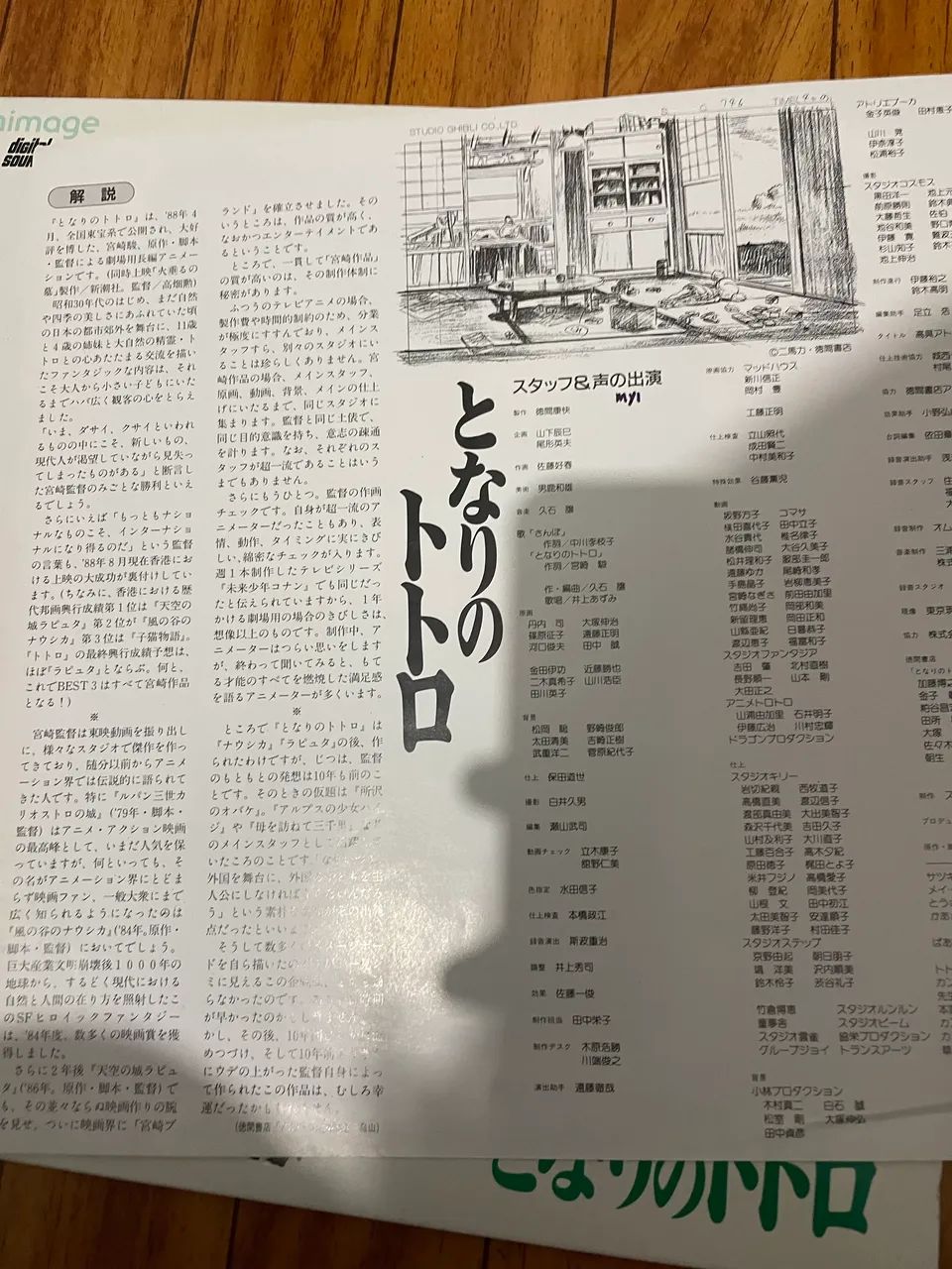Tonari no totoro - laserdisc - Japão  - Foto 3