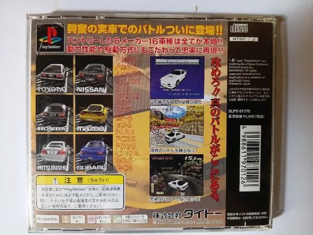 Game "Side By Side Special" para PS1 japonês - Foto 2