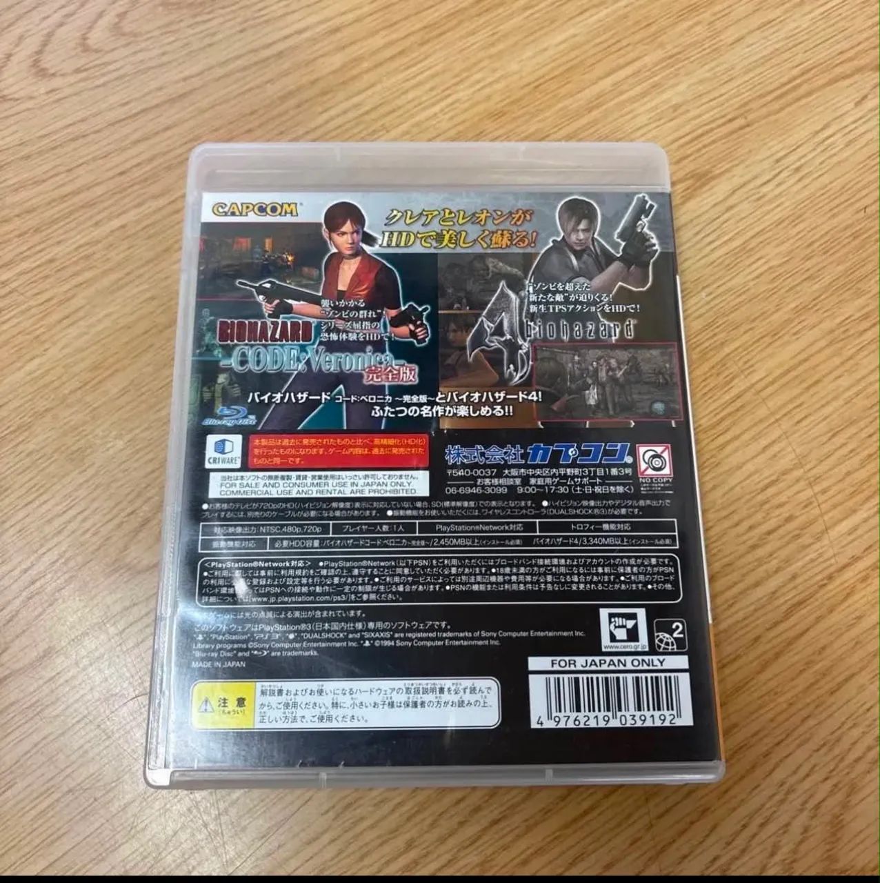Biohazard revival selection ps3 - Foto 2