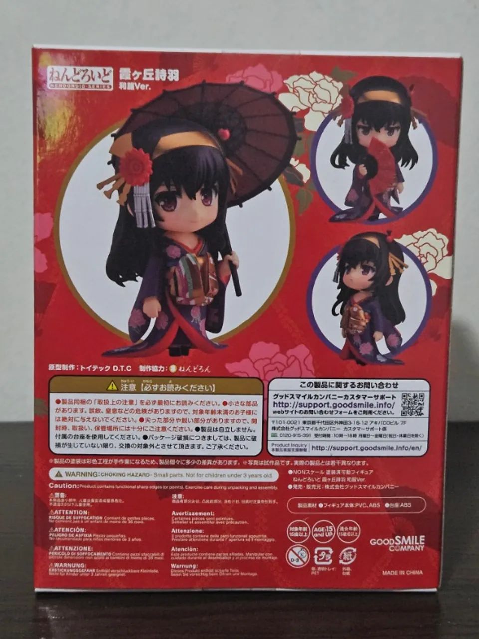 Nendoroid Utaha Kasumigaoko 1161 Kimono Ver / Saekano - Foto 5