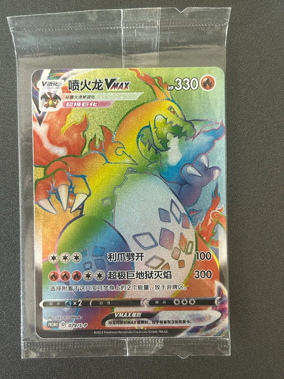 Carta Pokemon - Charizard Vmax Rainbow 