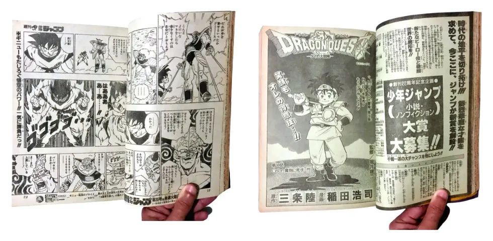 Weekly Shonen Jump 34 