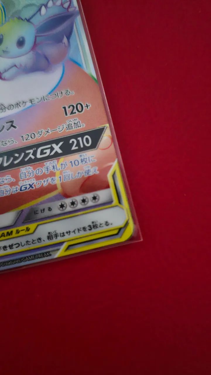 Eevee e Snorlax GX 115/095 Pokemon Card Japanese - Foto 4