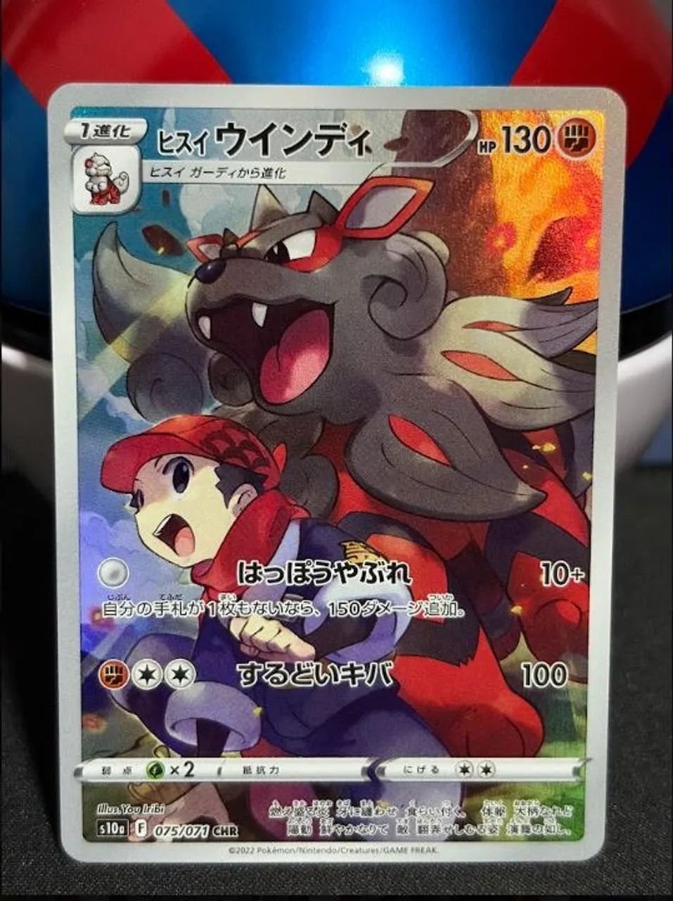 Arcanine de Hisui (075/071) JP