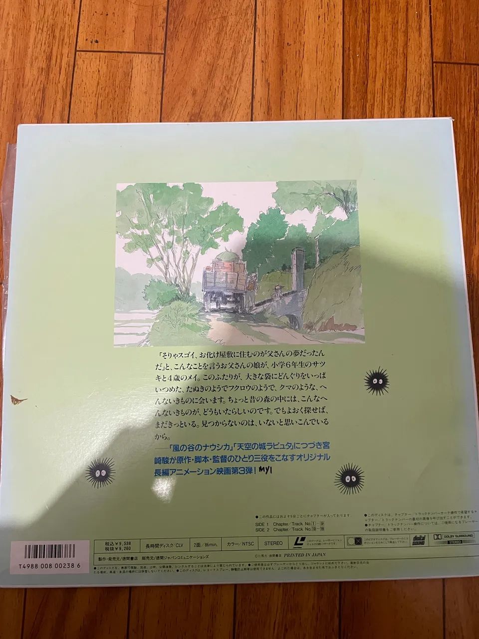 Tonari no totoro - laserdisc - Japão  - Foto 4