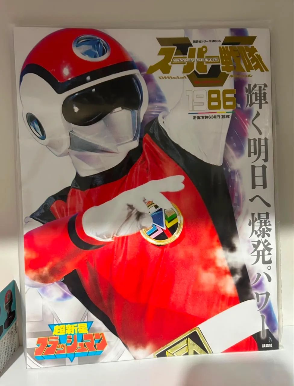 KIT FLASHMAN - Mini Capacete + Mook + CD - Jaspion Changeman Jiraya - Foto 4