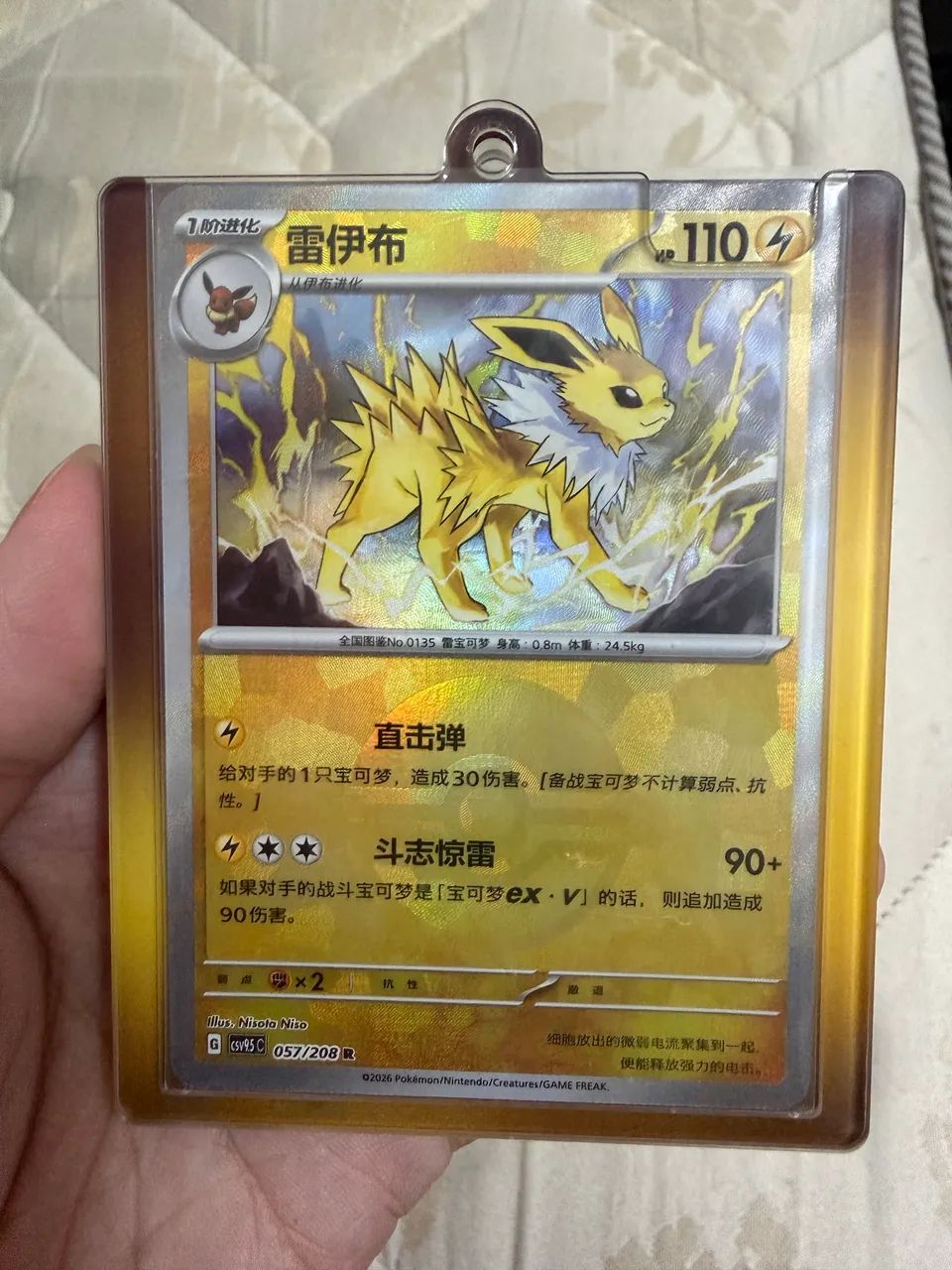 Chaveiro card holder chinês original - jolteon  - Foto 5