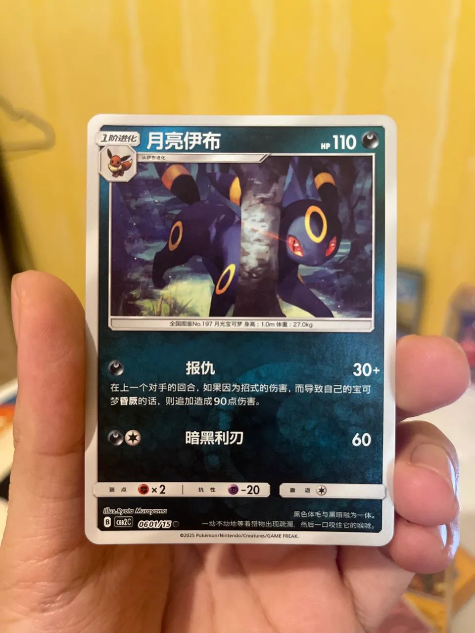 Pokémon Umbreon (Energy Holo) Chinês Simplificado