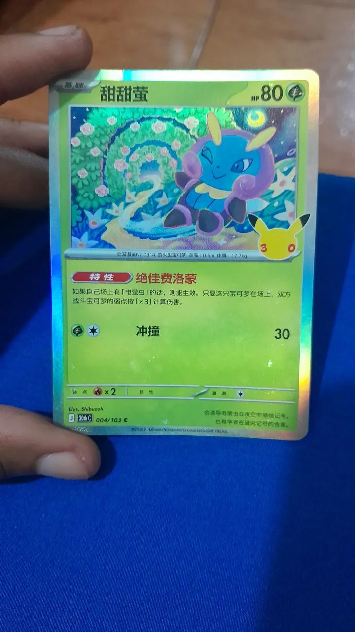 Carta de pokemon rara - Foto 2
