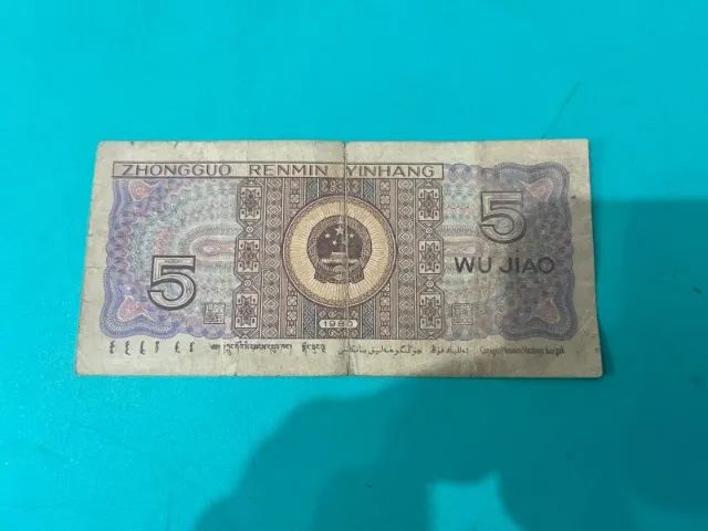 Cedula De 1 Yi Jiao - Foto 2