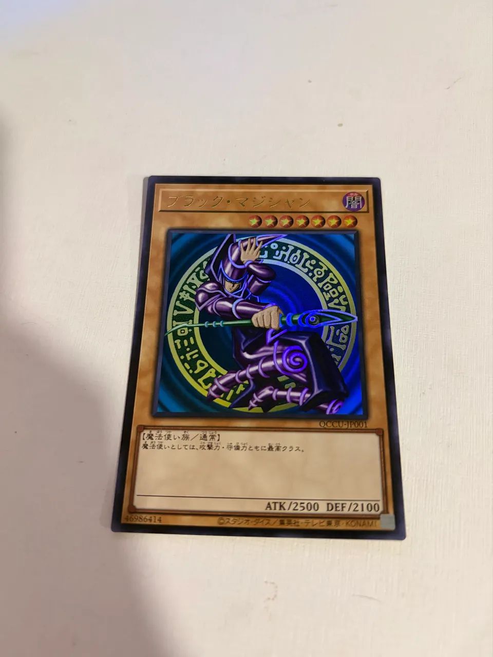 Mago negro & Maga negra Yugioh - Foto 3