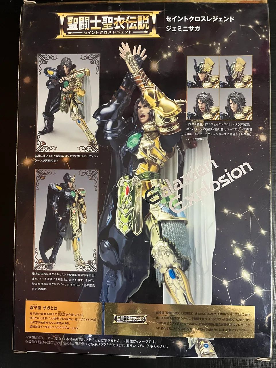 Saga de Gêmeos Legend of Sanctuary - Hobbies e coleções - Menino