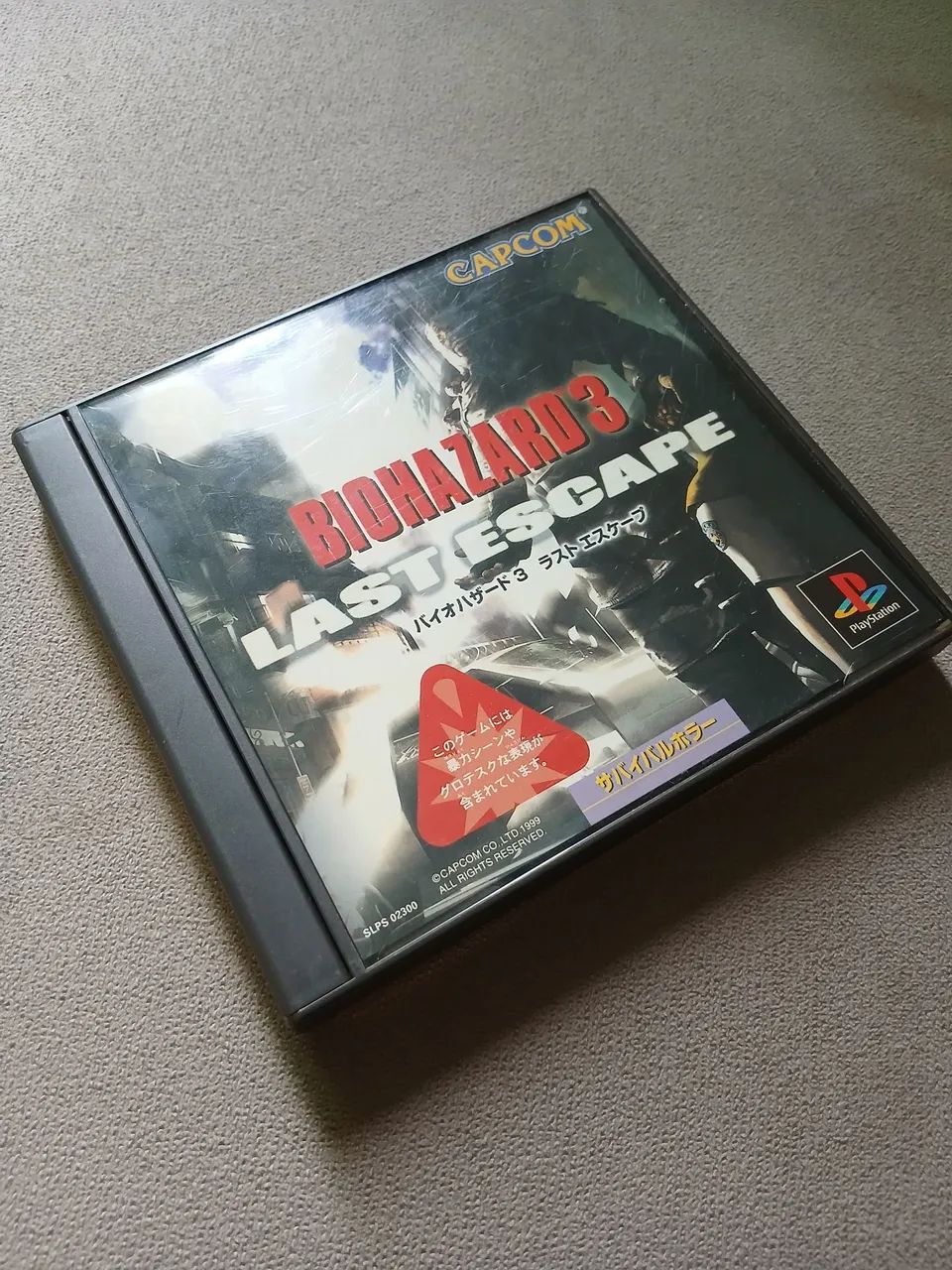 Biohazard 3