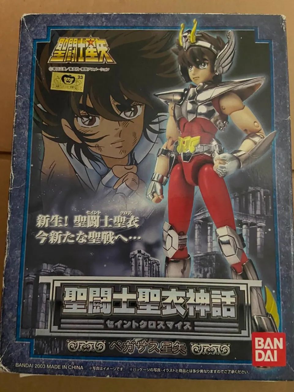 Seiya de Pegasus V2 - Bandai (Cloth Myth)