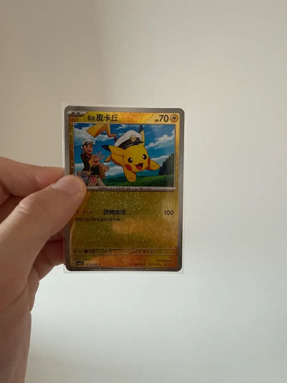 TODOS OS PIKACHUS DA GEM PACK VOLUME 1 - Foto 5