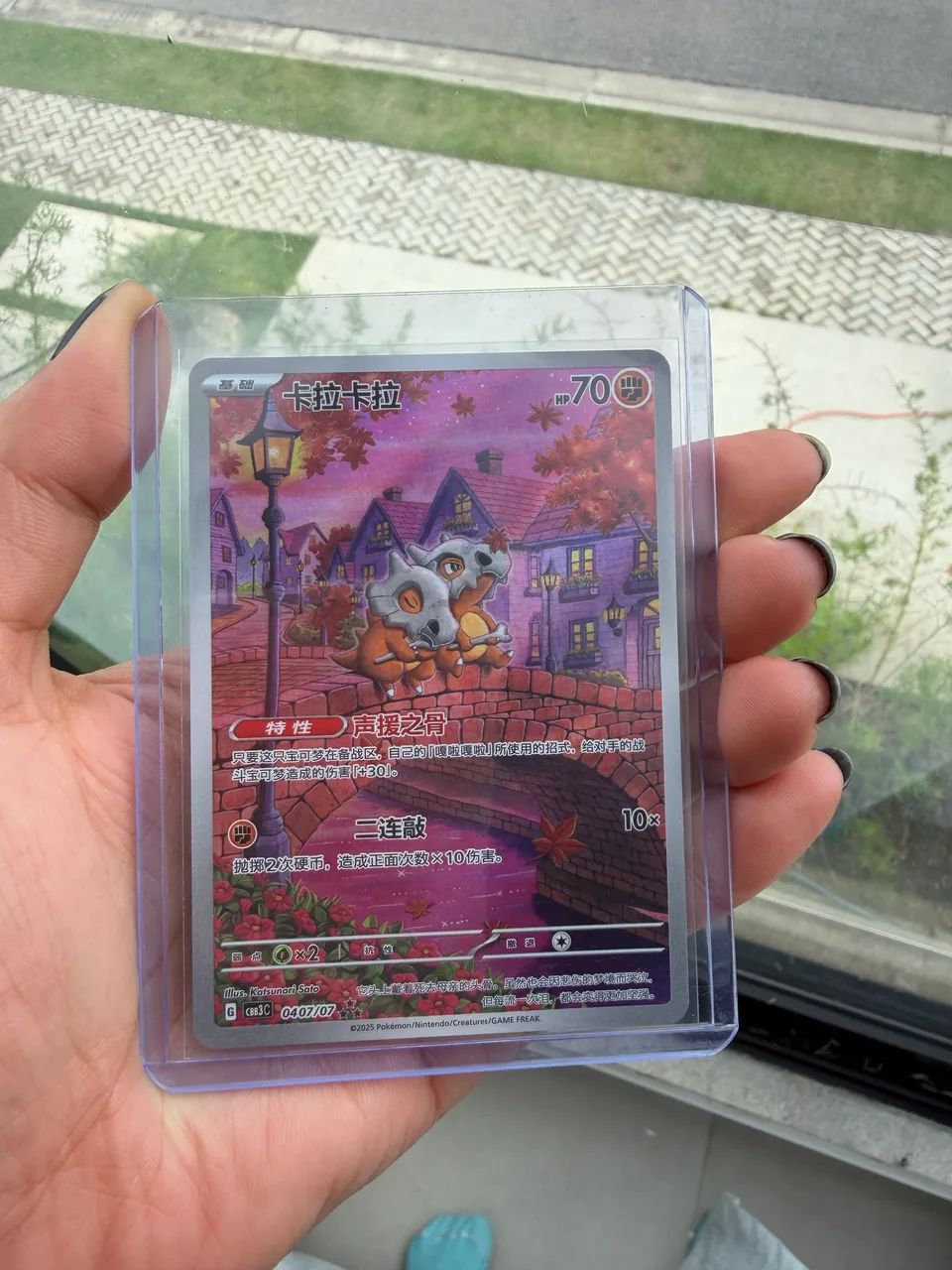 Pokemon Cubone Chinês 