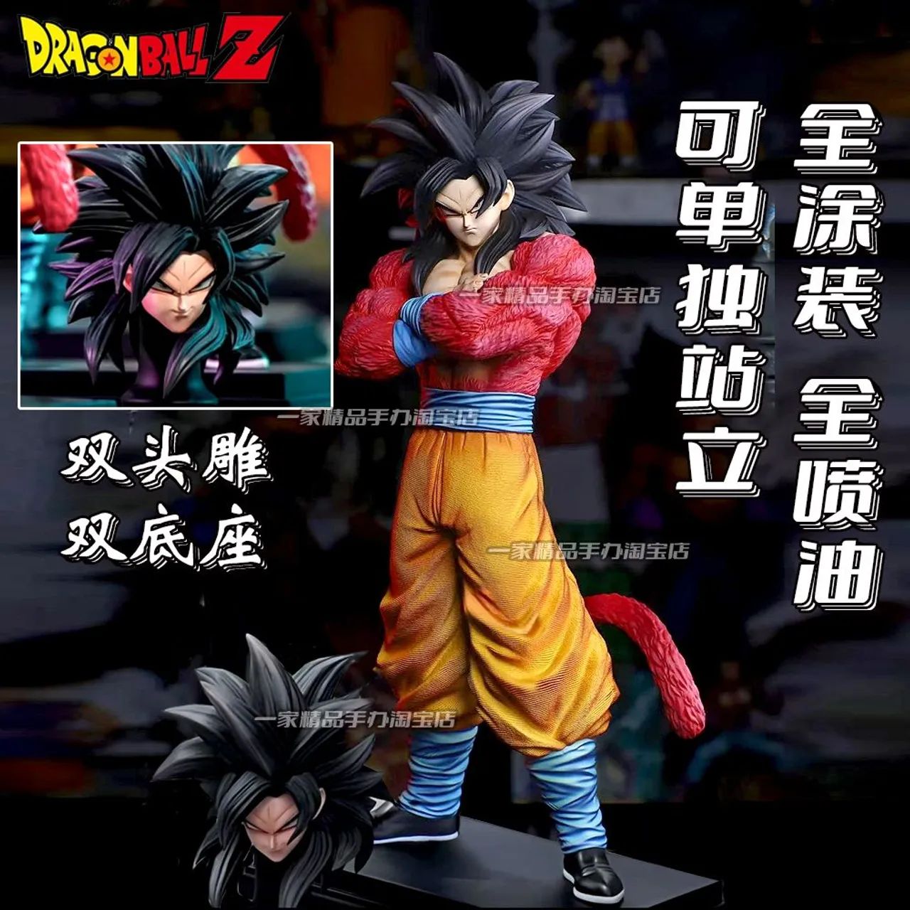 Banpresto Dragon Ball GT Figur – Gogeta SSJ4, FES Stage 7!, Inkl. Standfuß
