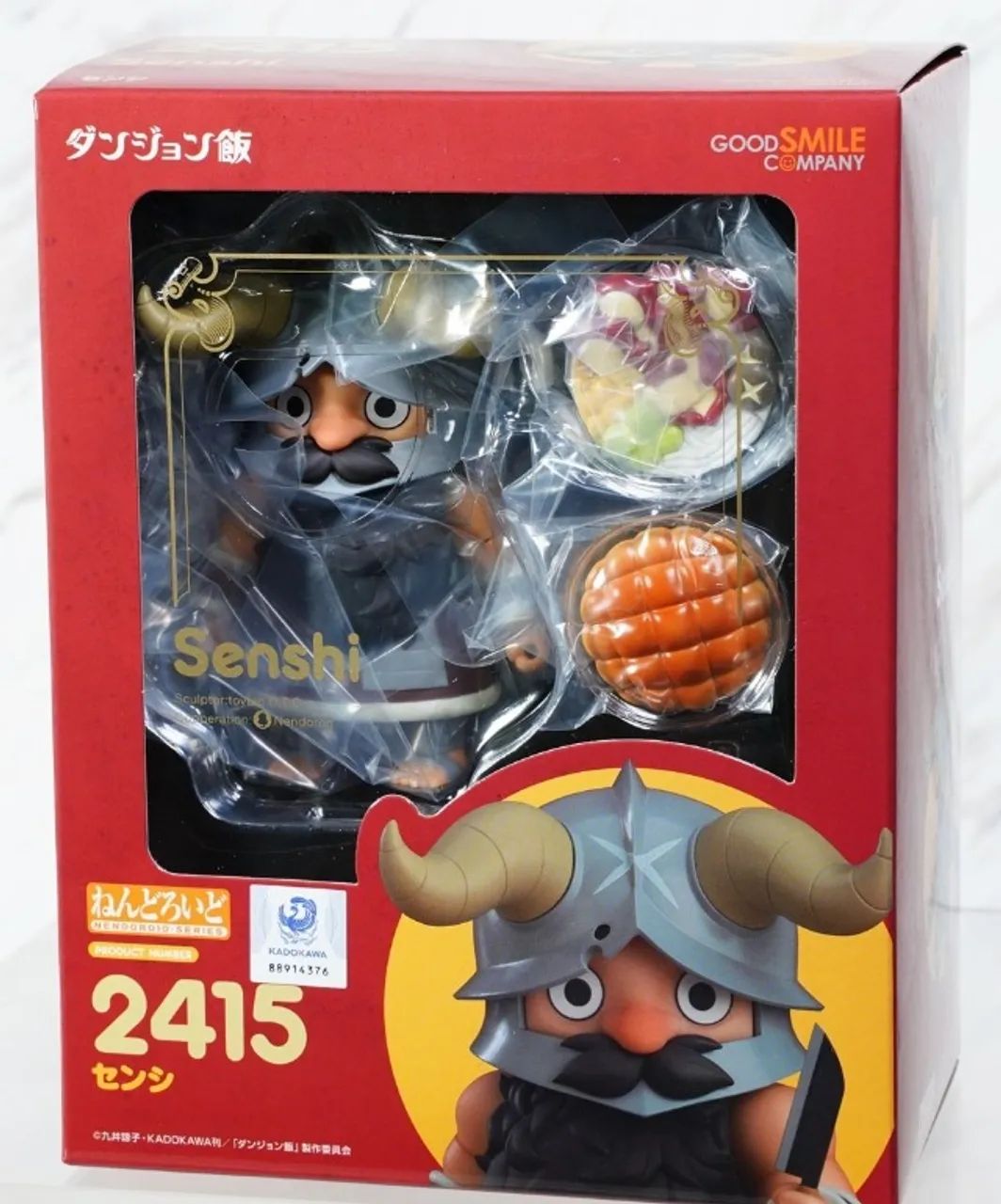 Figura de ação Nendoroid Senshi