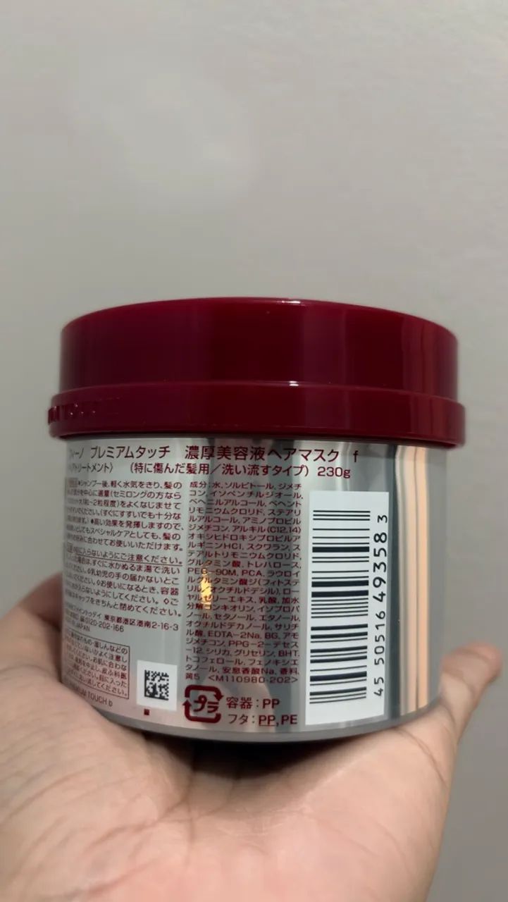 Máscara Fino premium touch Shiseido - Foto 3