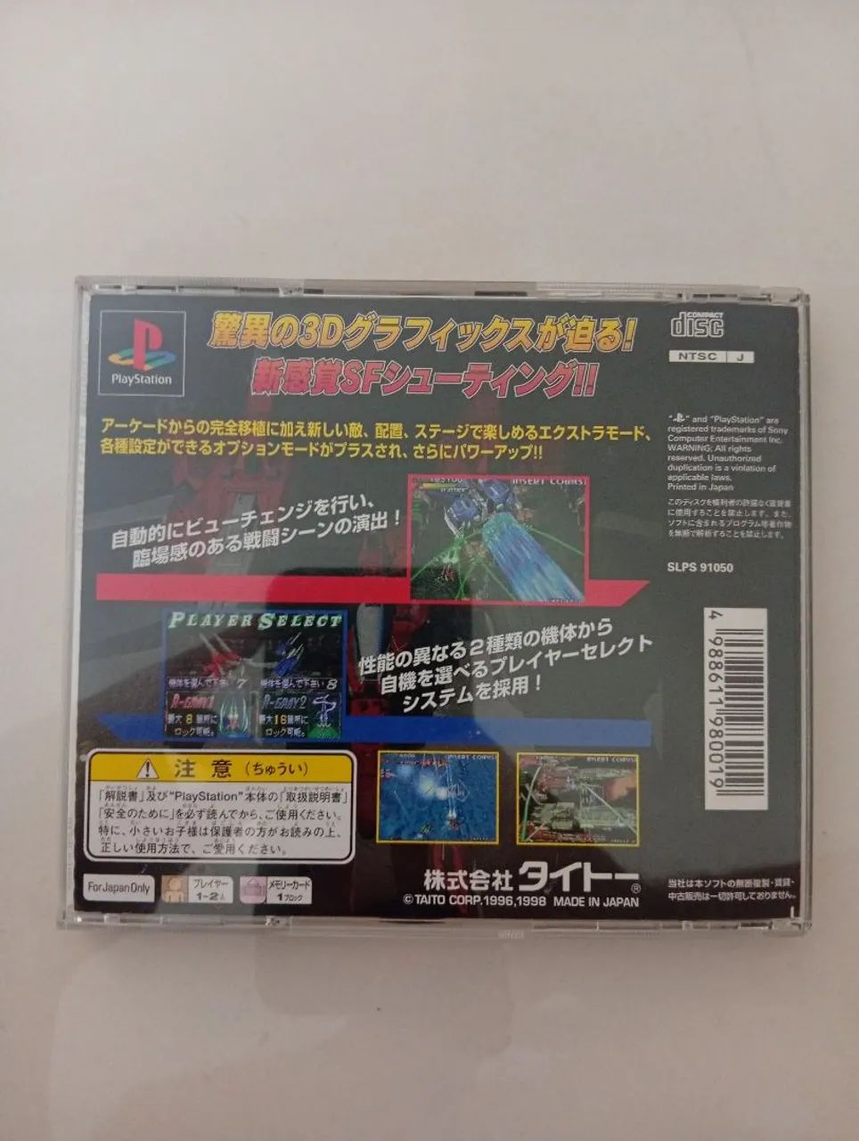 RayStorm ps1 japonês completo  - Foto 3
