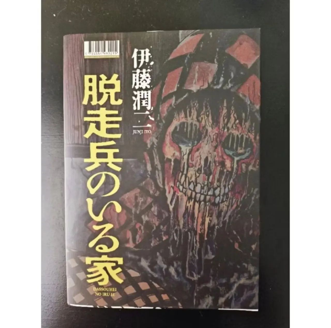 Morada do Deserto - Junji Ito - Foto 2