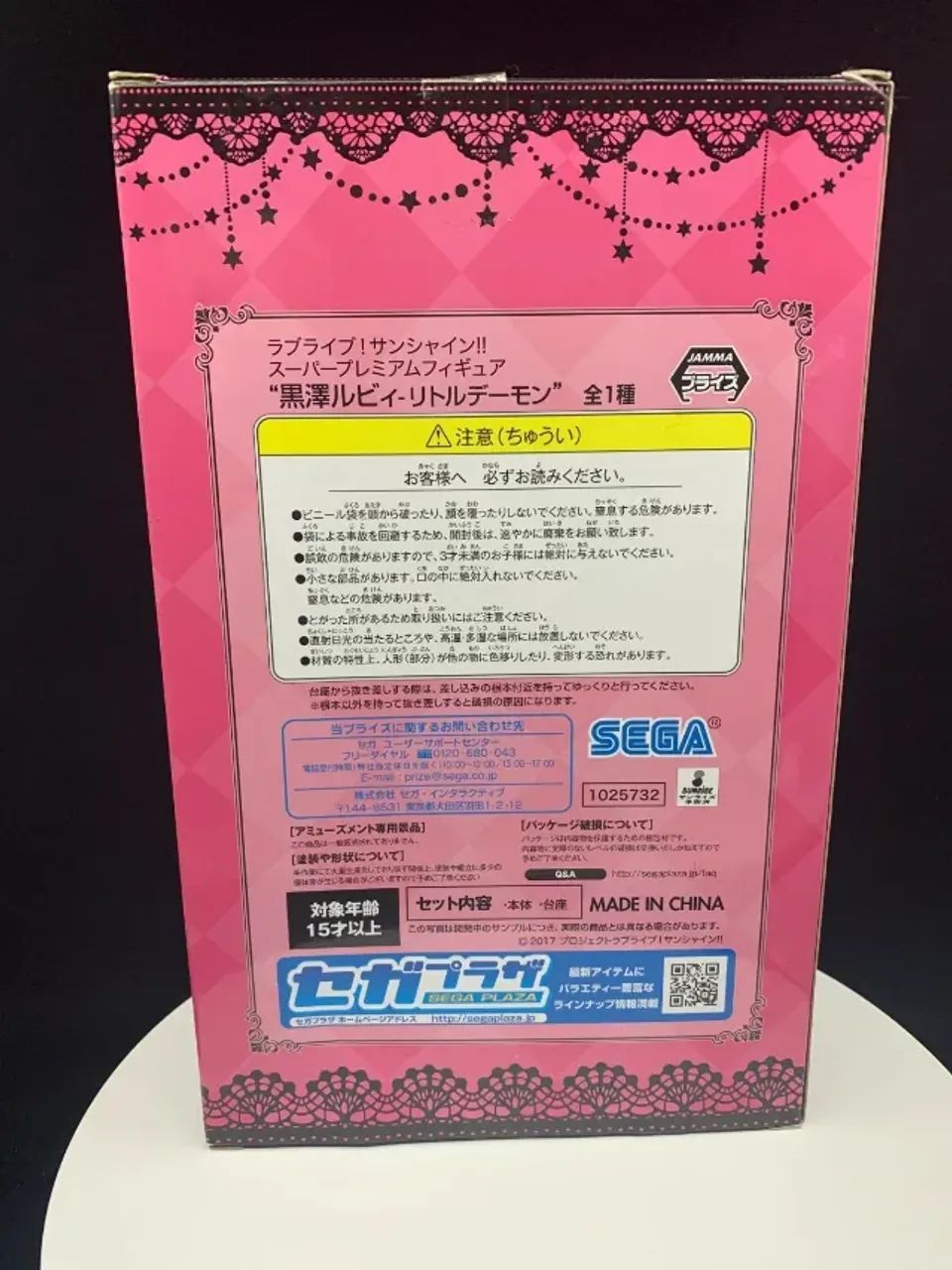 Ruby Kurosawa - Super Premium Figure Banpresto - Love Live! Sunshine!! - Foto 3