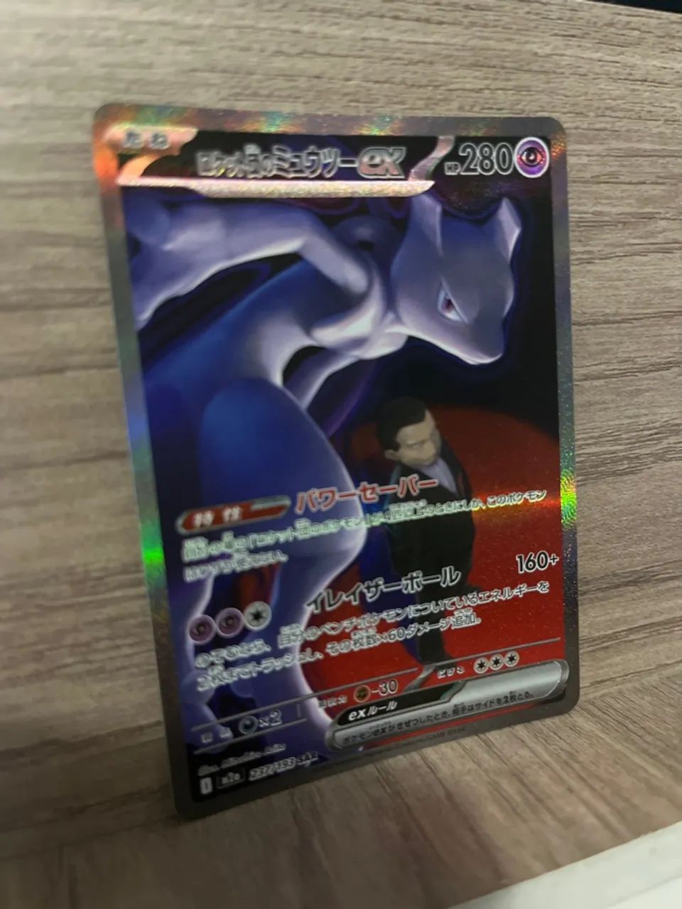 Card Pokémon Mewtwo ex da Equipe Rocket (237/193) - Foto 2