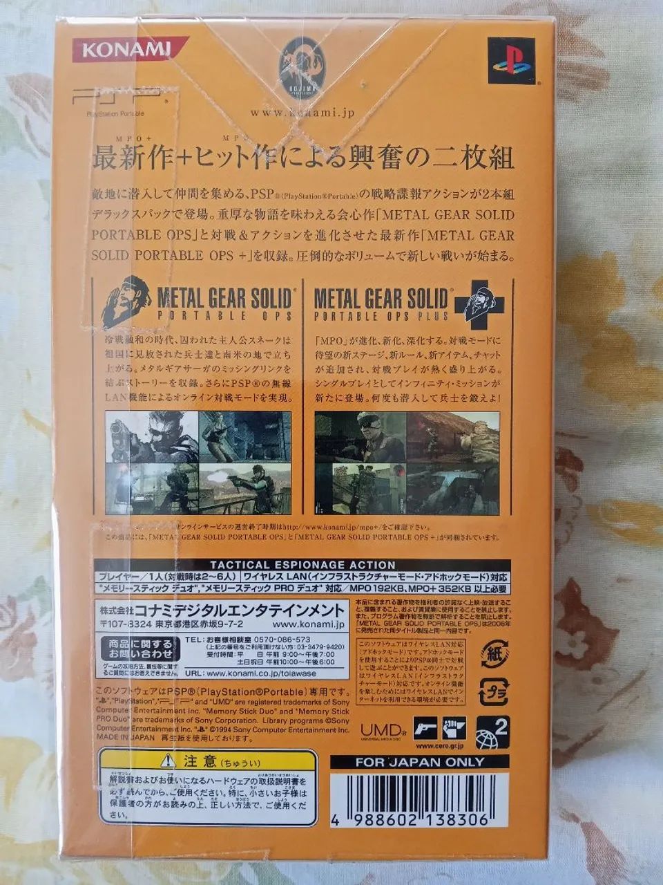 Metal Gear Solid Deluxe Pack PSP - Foto 2