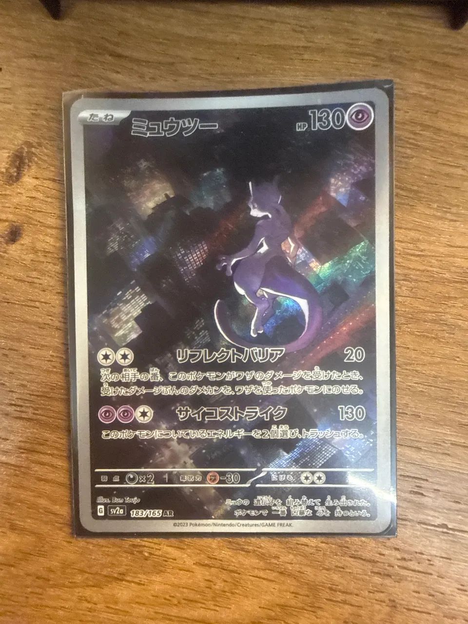 Mewtwo