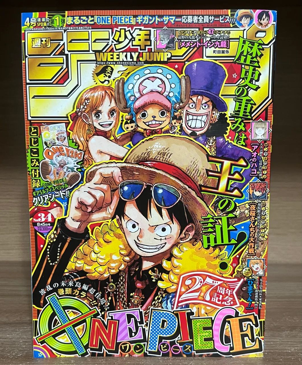 Weekly Shonen Jump One Piece 34/2024 - Livros e revistas