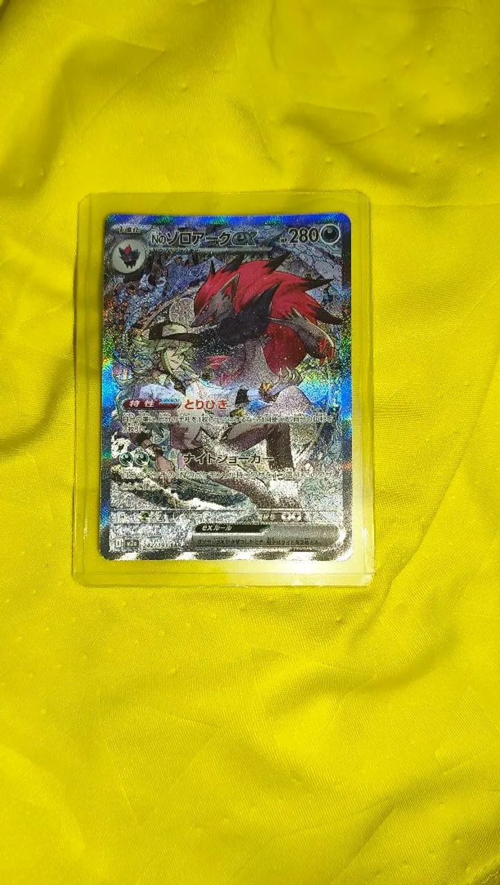 Pokémon - Zoroark Ex do N jpn - Foto 2