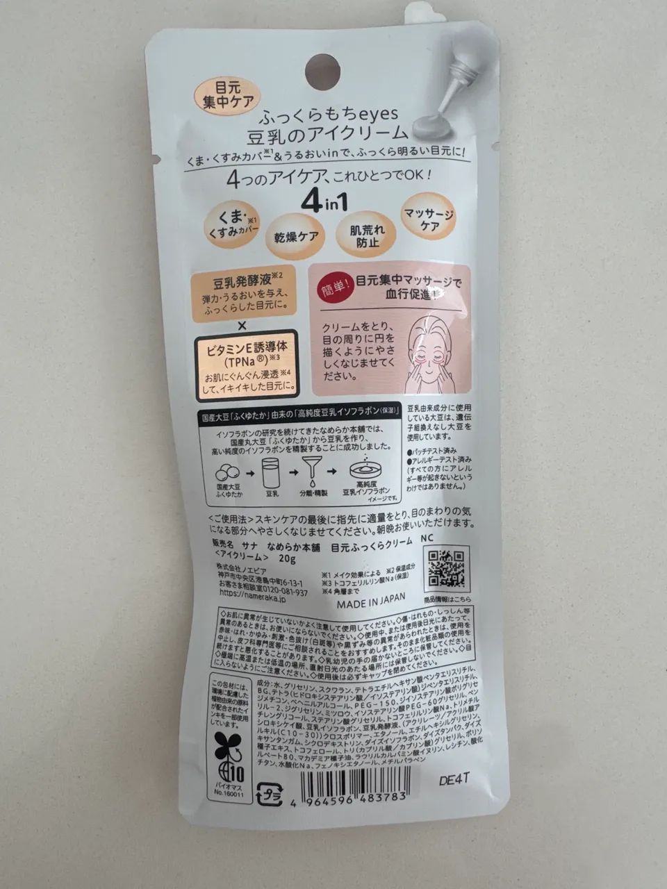 Sana Nameraka Honpo Eye Soft Cream - Foto 2