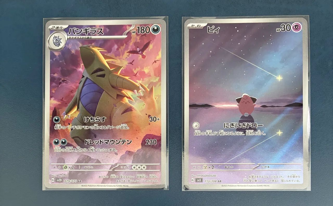 Tyranitar e Cleffa