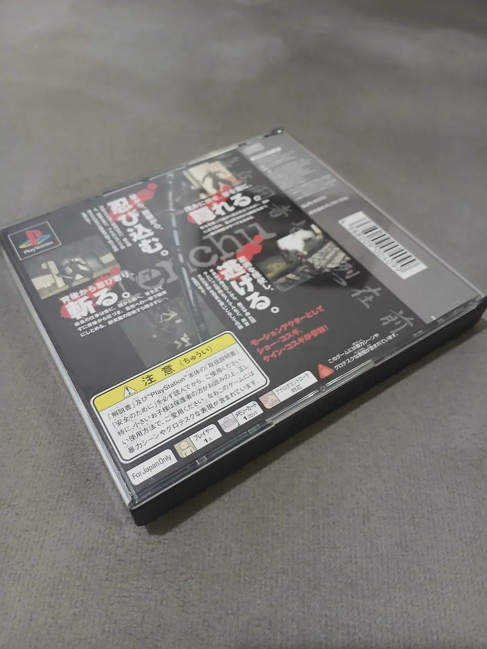 Tenchu - Foto 2