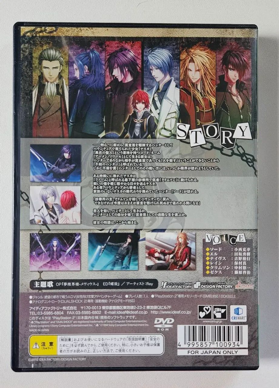 Jogo Armen Noir PS2 original japonês seminovo - Foto 3