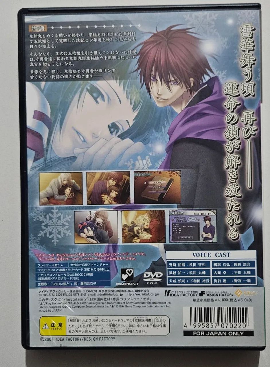 Hiiro no Kakera ps2 original japones  - Foto 3