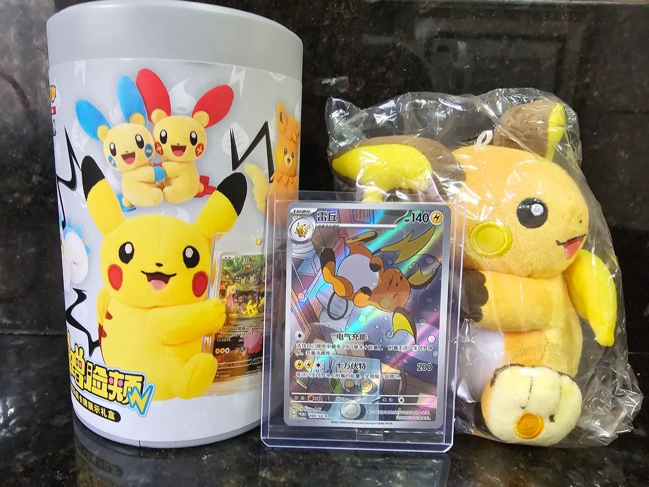 Carta Pokémon Raichu, Pelúcia e Toploader e Lata Carta (M)