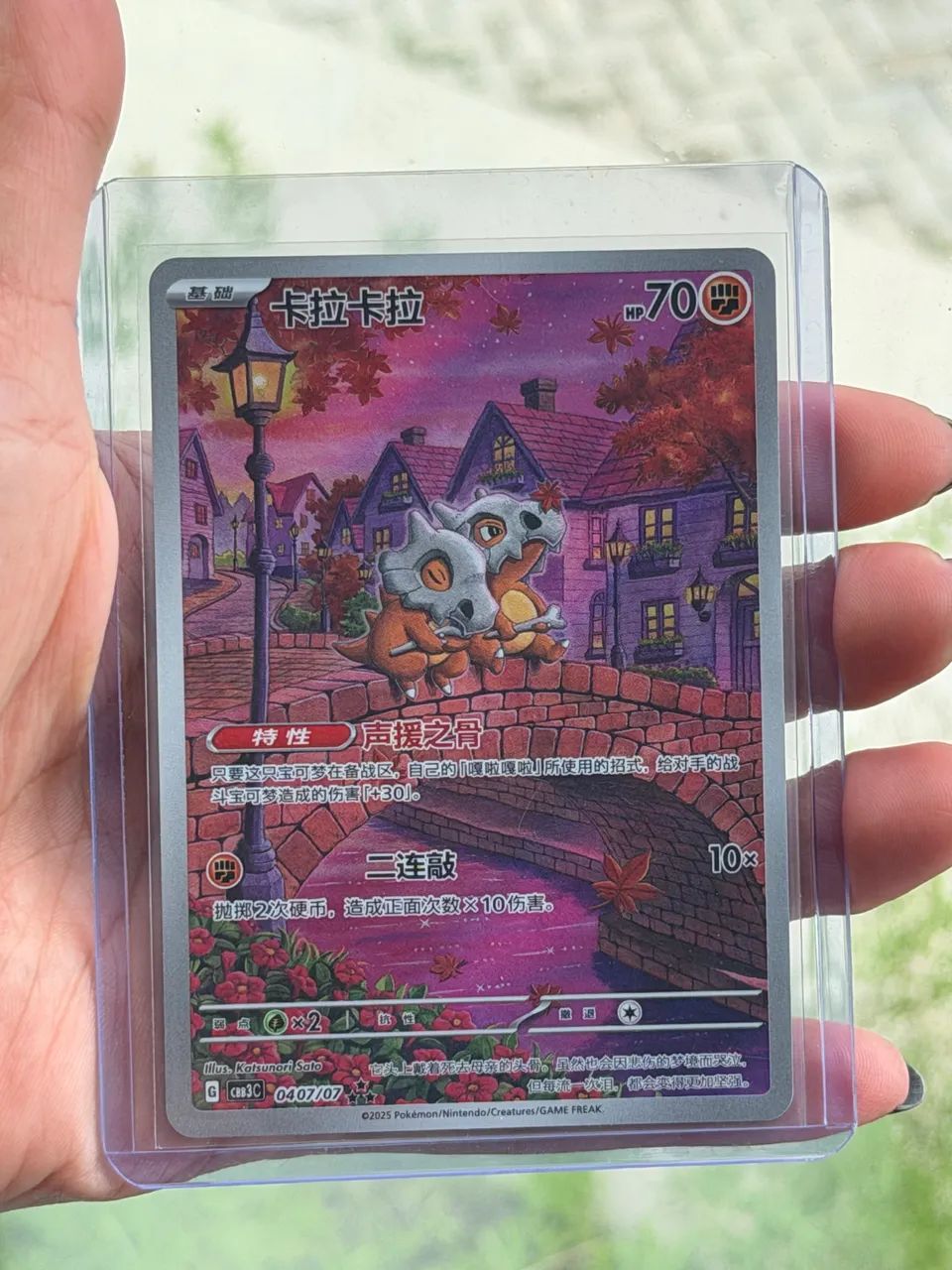 Pokemon Cubone Chinês  - Foto 2