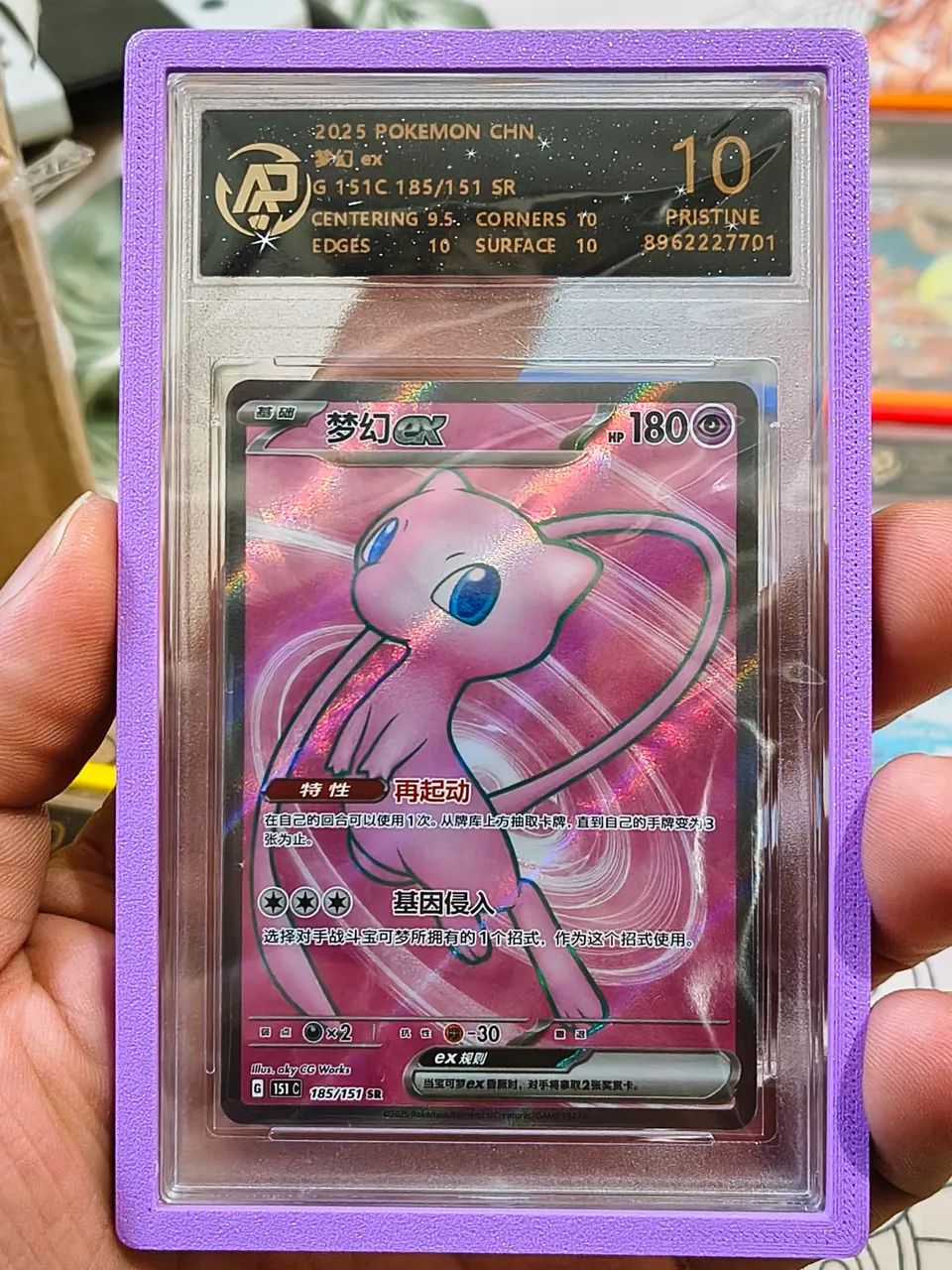 Mew ex 185/151 SR chinesa, RPA Pristine 10.