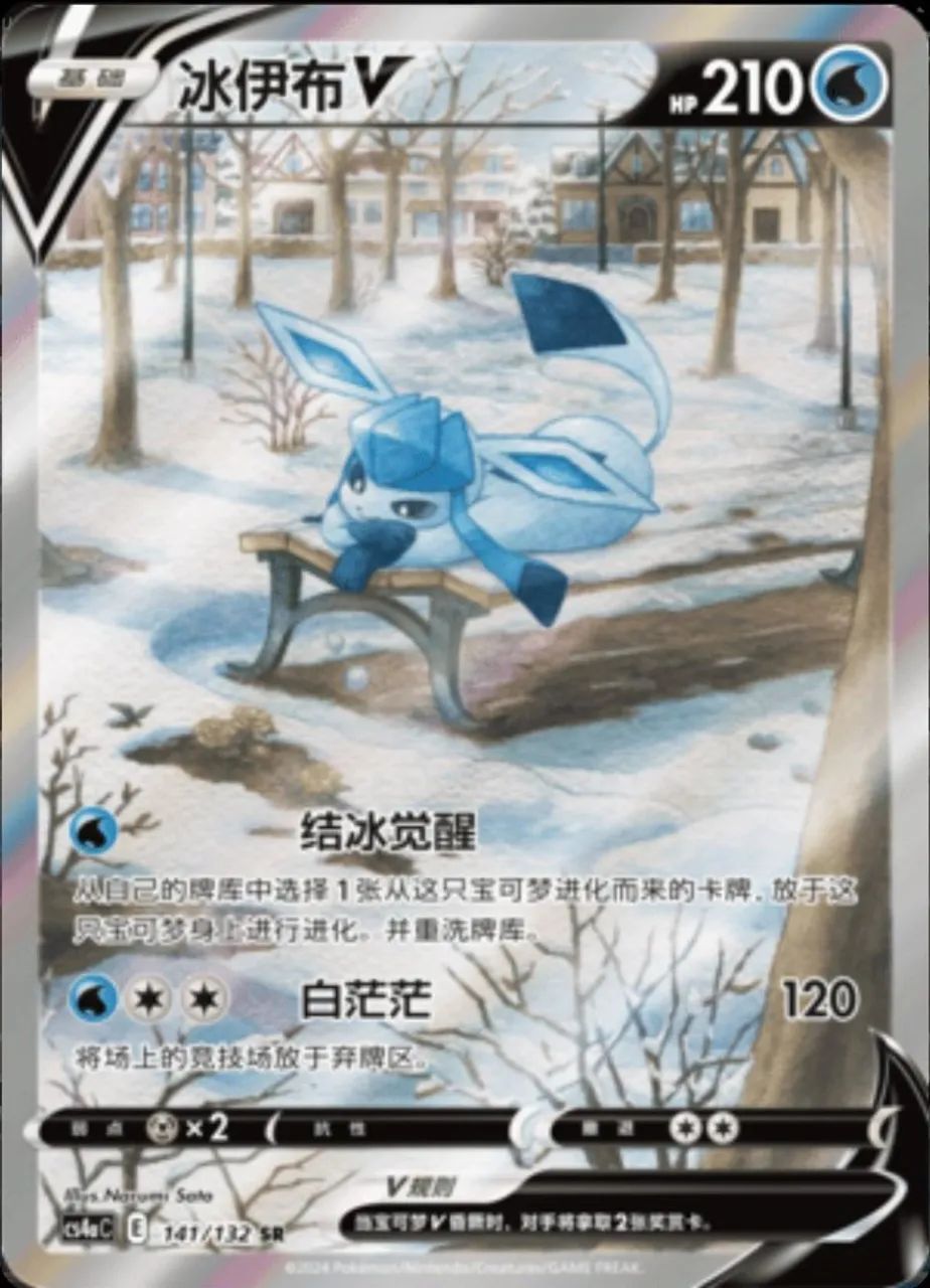 Card Pokémon - Glaceon V - Importado da China - Foto 2