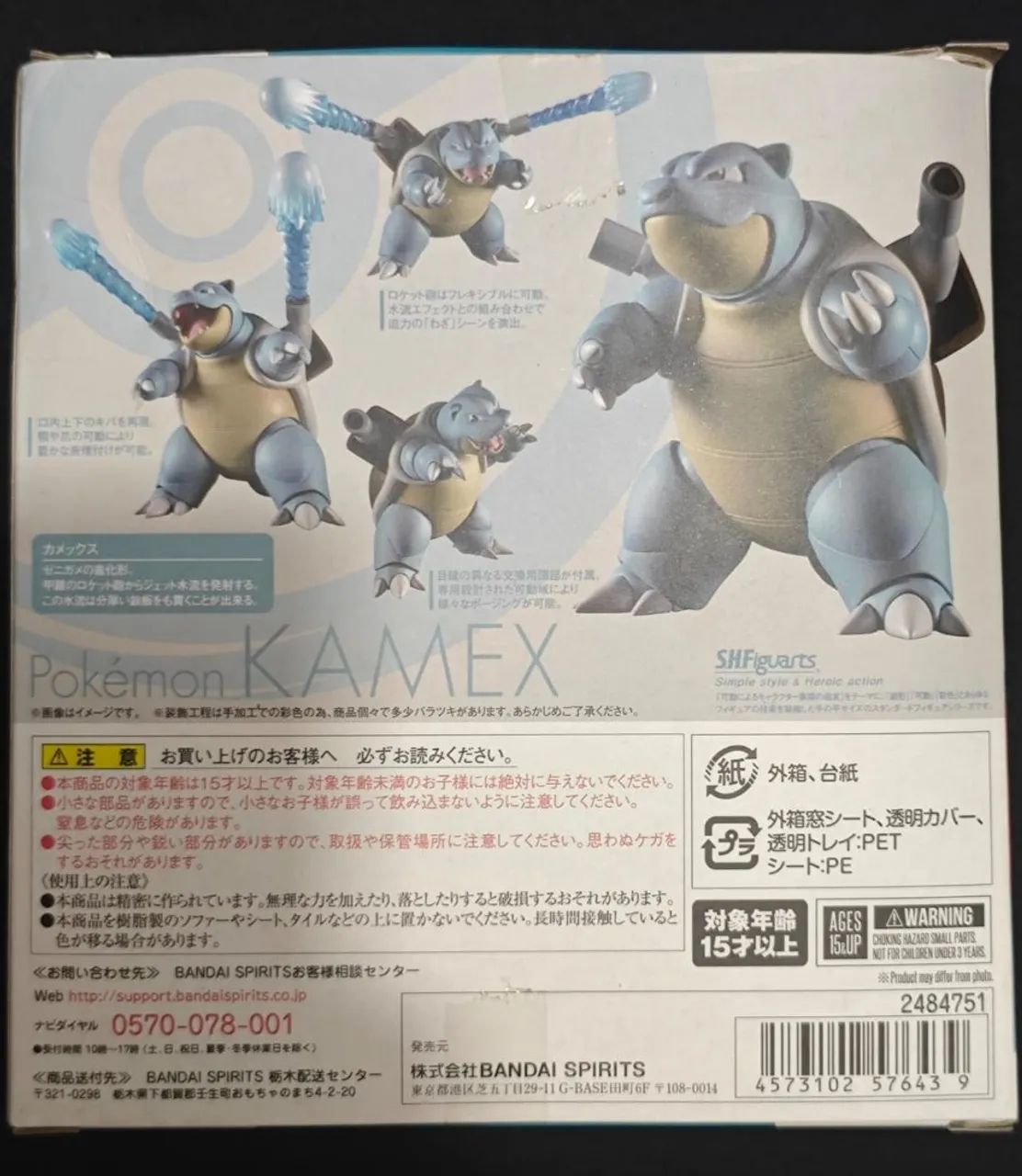 Blastoise S.HFiguarts Bandai - Foto 2