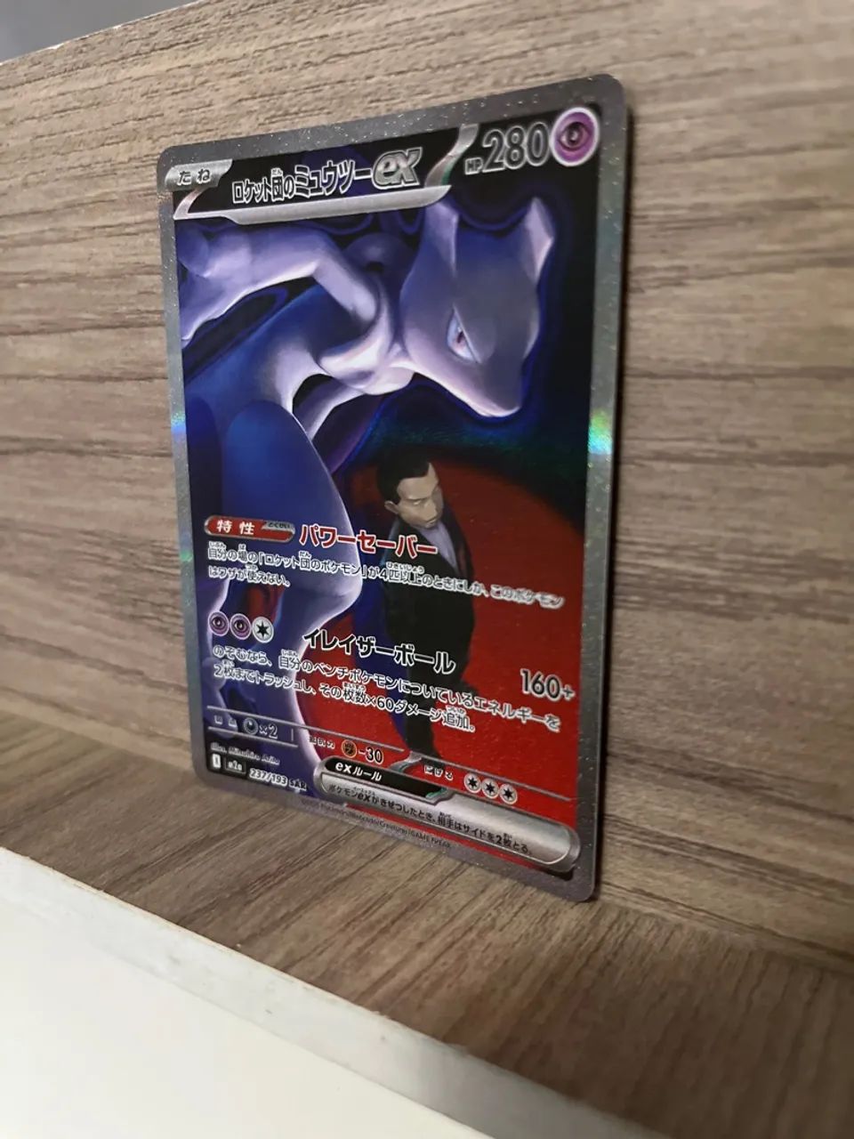 Card Pokémon Mewtwo ex da Equipe Rocket (237/193) - Foto 3