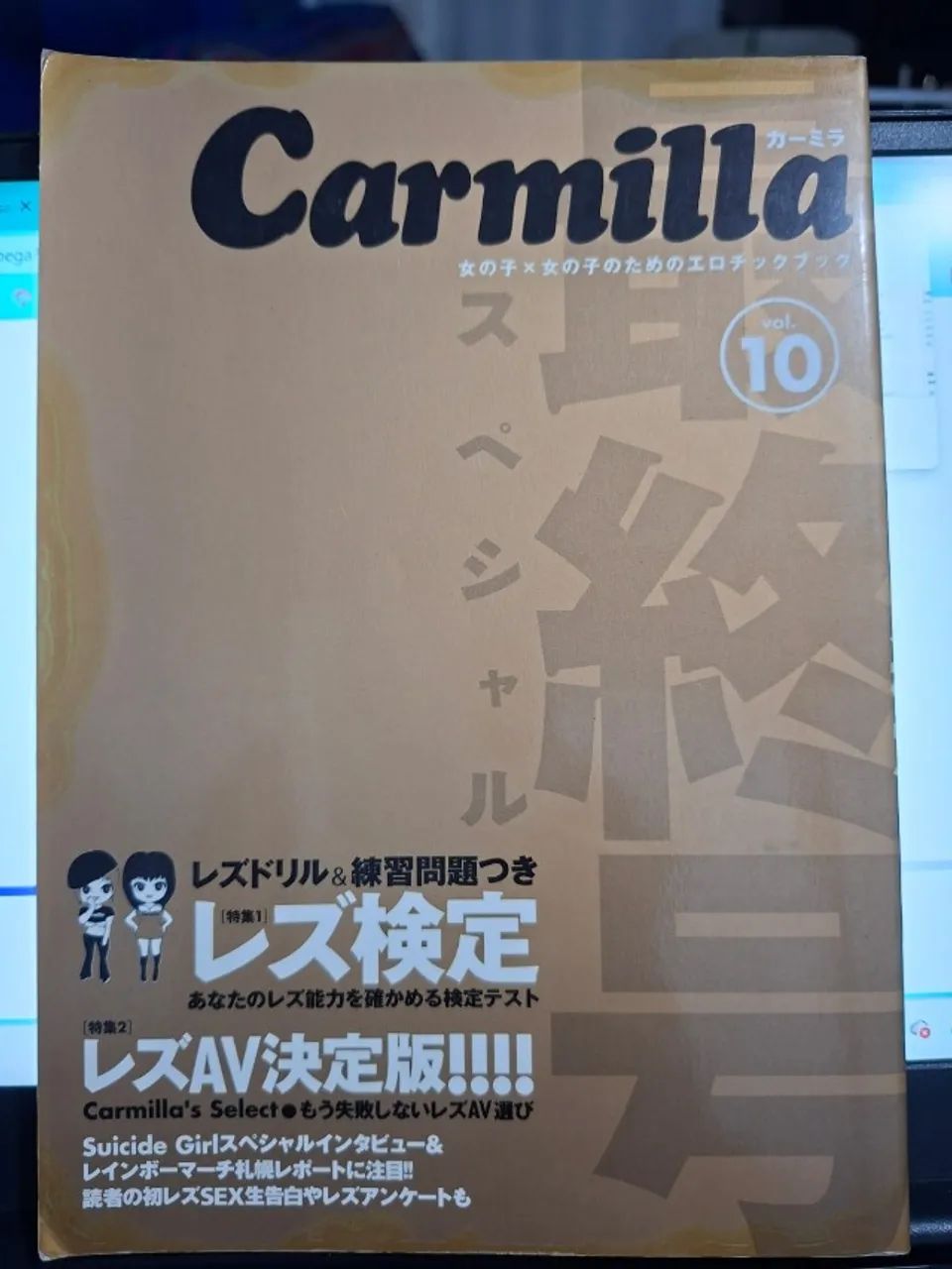 Box de livros japoneses lgbtqiapn+ - Foto 3