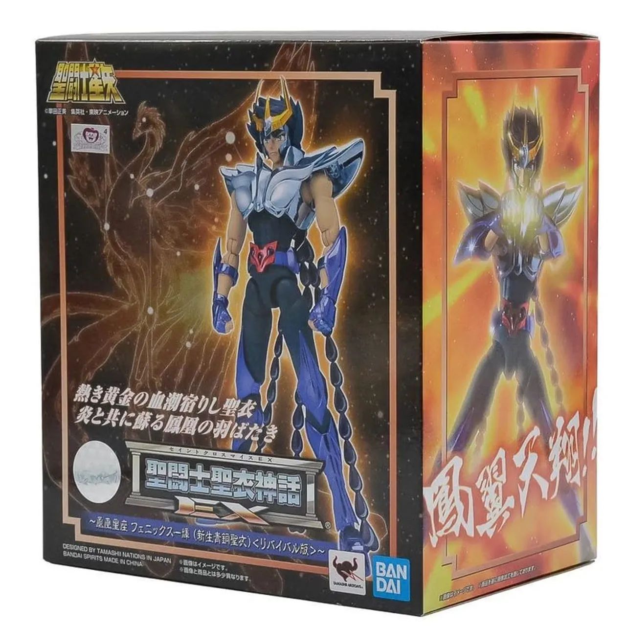 Cloth Myth EX Bandai - Ikki de Fênix V2 - Foto 3