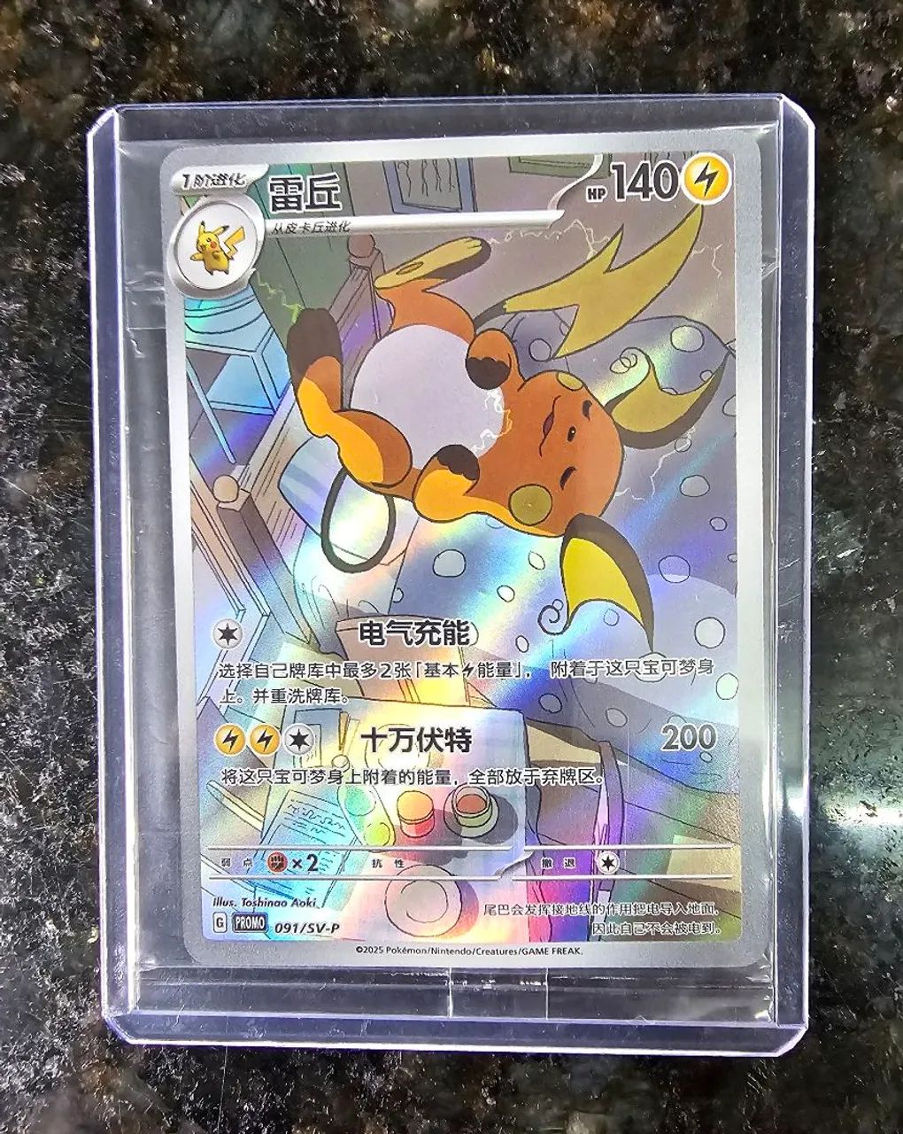 Carta Pokémon Raichu, Pelúcia e Toploader e Lata Carta (M) - Foto 2