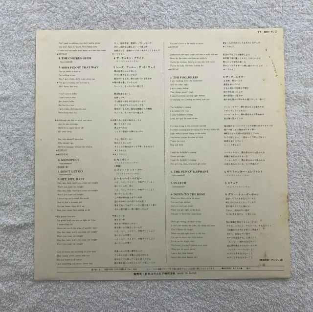 Disco de Vinil Ben Sidran - Dont Let Go - IMPORTADO JAPONÊS - Foto 3